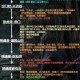 黑神话悟空禁字法核心机制解析与高效解锁技巧全指南