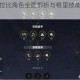 剑与家园卡拉比角色全面解析与格里技能加点攻略实战指南