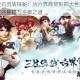 仙剑五灵石流转探秘：从六界商贸到四大世家看奇幻江湖的经济脉络与平衡之道