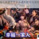 斗罗大陆元宵盛会全关卡通关技巧与活动玩法详细解析