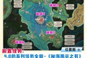 原神归乡漫漫路任务接取步骤与详细攻略高效通关技巧全解析