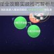 球球大作战打怪全攻略实战技巧解析与高效作战策略详解