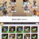 小浣熊百将传8月8日每日连招必学攻略 高效连击技巧助你轻松制霸竞技场
