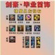 DNF剑神破极换装完美指南装备搭配技巧与细节提升思路解析