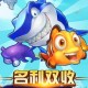 官方正版万炮捕鱼手游火热上线畅享多人联机捕鱼对决激情海底世界任你遨游