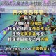 魔能2爆笑实况试玩魔法乱斗技能连招全解析全程高能欢乐不停歇