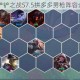 金铲铲之战S7.5拼多多男枪阵容介绍