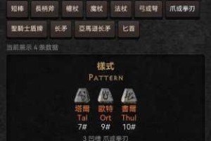 暗黑血统2武器特殊技实战技巧与高效运用方法深度解析