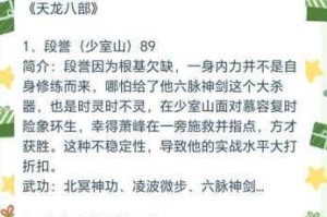 金庸群侠传天书奇侠全流程终极指南与隐藏任务完整解析