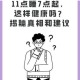 旅行青蛙睡眠之谜解析何时入睡作息规律大揭秘