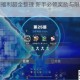 幻塔开服福利超全整理 新手必领奖励与限时活动指南