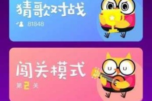 微信小程序猜歌达人第70关曲目解析与正确答案分享