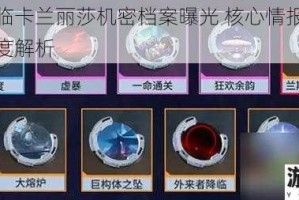锚点降临卡兰丽莎机密档案曝光 核心情报与实战技能深度解析