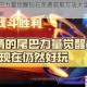 妖精的尾巴力量觉醒钻石免费获取方法大全及实用技巧详细解析