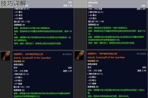 魔兽世界橙装升级材料获取攻略高效收集途径与速刷技巧详解