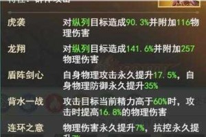 仙剑奇侠传新的开始：重楼幻境试炼阵容推荐及攻略