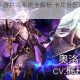 阿卡迪亚手游共鸣系统全解析 卡片搭配选择与奖励获取指南