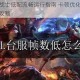 荣誉勋章战士低配流畅运行指南 卡顿优化设置与帧数提升全攻略