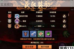 莽荒纪非R玩家必看 零氪金高效布阵攻略与阵法选择实战技巧
