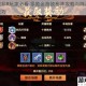 莽荒纪非R玩家必看 零氪金高效布阵攻略与阵法选择实战技巧
