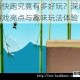 忍者快跑究竟有多好玩？深度解析游戏亮点与趣味玩法体验