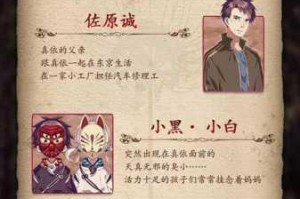 四目神七代角色全流程攻略指南手把手教你解锁隐藏剧情与结局