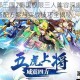 放开那三国2蜀国极限三人阵容深度解析 最强搭配方案与实战技巧全揭秘