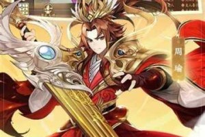 少年三国志2郭嘉传奇遇全攻略智谋破局与天命之谜深度解析