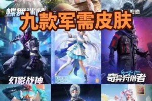 和平精英经典时装返场活动结果公布热门套装外观及名称完整解析