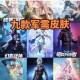 和平精英经典时装返场活动结果公布热门套装外观及名称完整解析