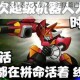 全面解析第三次机器人大战 Z：时狱篇白金攻略，助你轻松达成