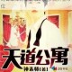 橙光游戏初入官场银两短缺如何破局智取生财谋略助你步步高升登帝位