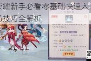 铁血荣耀新手必看零基础快速入门指南与开局技巧全解析
