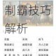 神将三国S1赛季最强阵容搭配指南征战三国必选组合制霸技巧解析