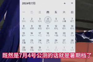 绝区零全球公测时间正式公布 沉浸式次元冒险即将引爆玩家期待