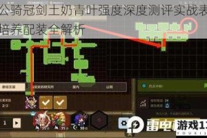 坎公骑冠剑土奶青叶强度深度测评实战表现与培养配装全解析