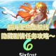 航海王热血航线残破项链全收集指南位置详解与获取途径全解析