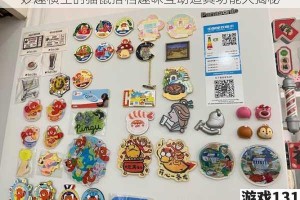 妙趣横生的猫鼠搭档趣味互动道具功能大揭秘