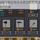 兽人杀电脑版下载安装及全面攻略指南 最新版本资源与玩法技巧合集