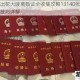 文字玩出花大嫂离婚证全收集攻略13140张证书快速获取技巧详解