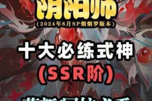阴阳师热点推送全解析最新动态与玩家必看资讯深度揭秘