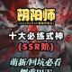 阴阳师热点推送全解析最新动态与玩家必看资讯深度揭秘