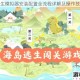 荒岛逃生模拟器安装配置全流程详解及操作技巧指南