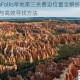 HiddenFolks旱地第三关费边位置全解析 快速定位技巧与高效寻找方法