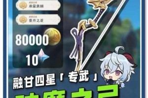 原神破魔之弓锻造图纸及材料收集完整获取流程分享