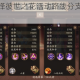 阴阳师梦之抉择彼世之花活动路线分支选择推荐与全结局攻略解析