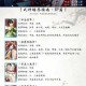 阴阳师修行羁旅自选SSR式神推荐指南：式神强度解析与阵容搭配技巧