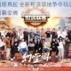 江湖争锋硝烟再起 全新帮派领地争夺玩法震撼登场 热血激战制霸全境