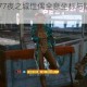 赛博朋克2077夜之城性偶全息坐标与隐秘互动地点深度解析