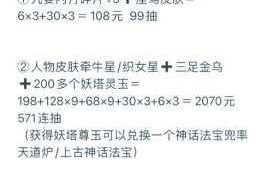 灵妖记天妖星获取全攻略与高效入手技巧详细解析